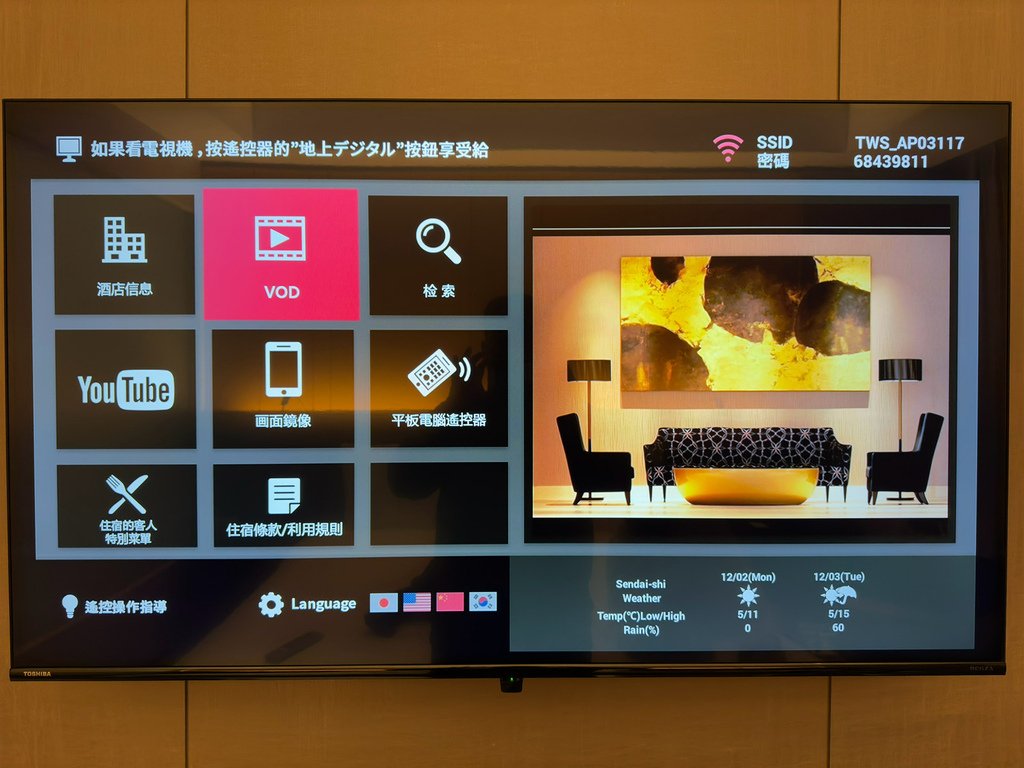 [日本.仙台] 仙台威斯汀酒店(The Westin Sen