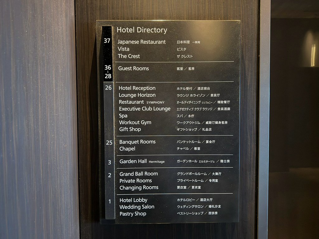 [日本.仙台] 仙台威斯汀酒店(The Westin Sen