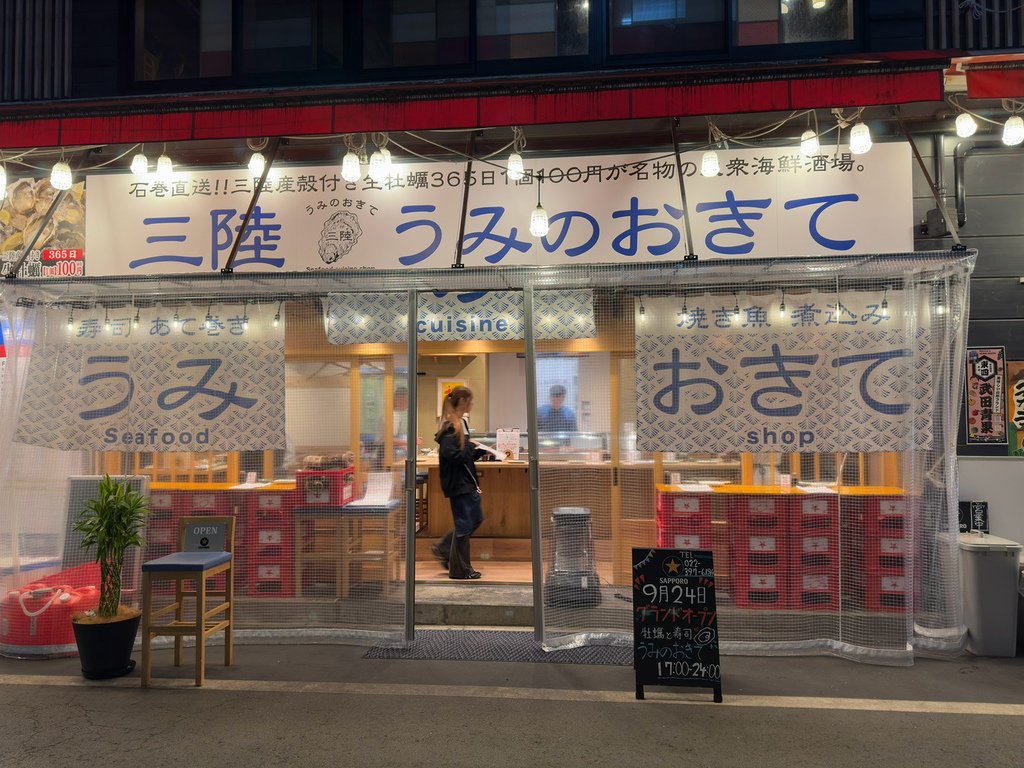 [日本.仙台] 牡蠣と寿司 うみのおきて 仙台朝市総本店@仙