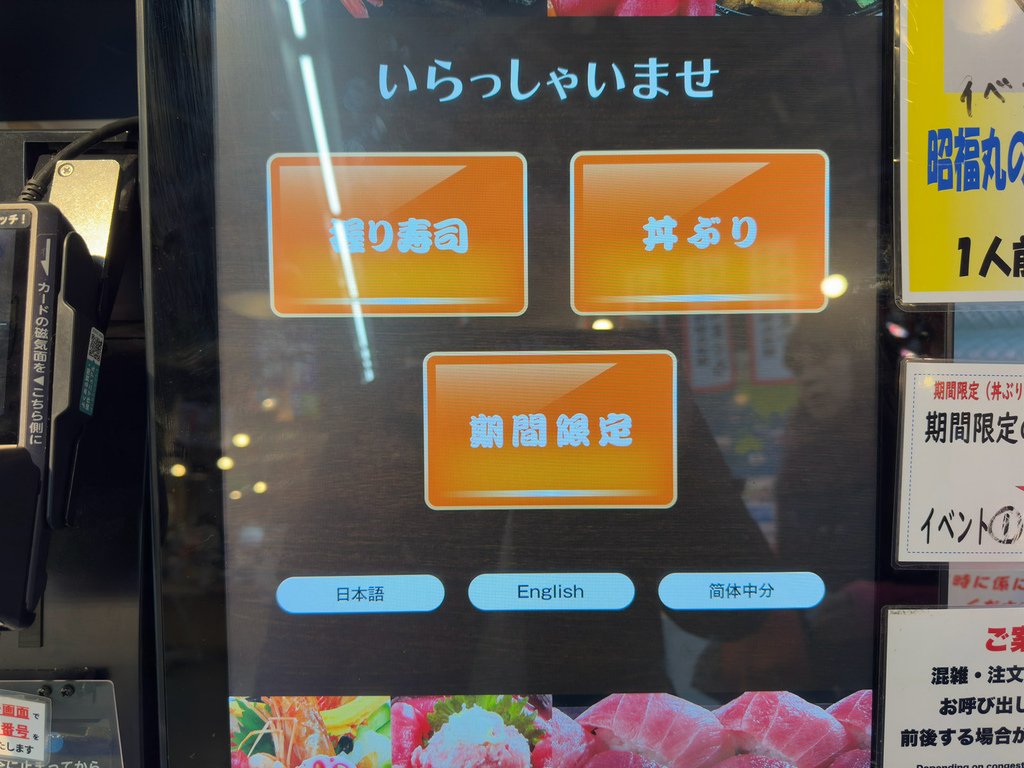 [日本.仙台] 松島魚市場(松島さかな市場).大推烤牡蠣吃到