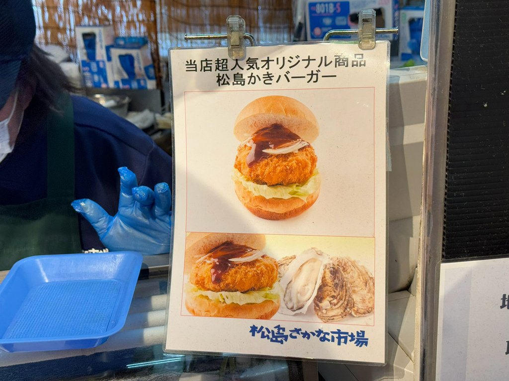 [日本.仙台] 松島魚市場(松島さかな市場).大推烤牡蠣吃到