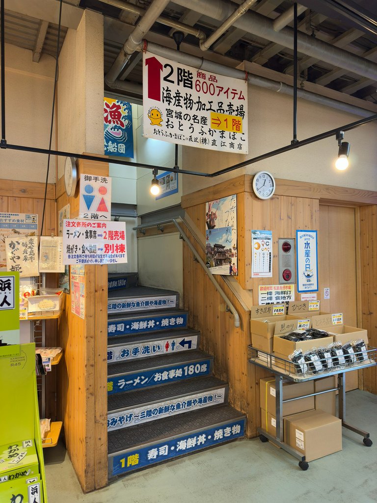[日本.仙台] 松島魚市場(松島さかな市場).大推烤牡蠣吃到