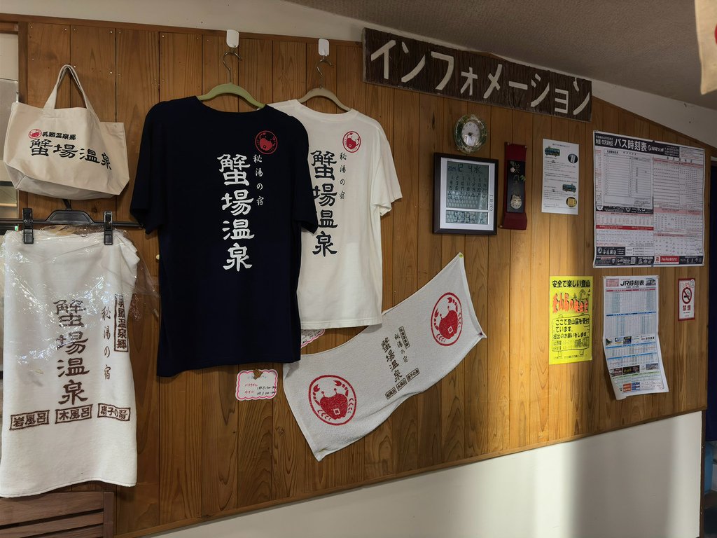 [日本.秋田] 蟹場溫泉(Ganiba Onsen).被原始