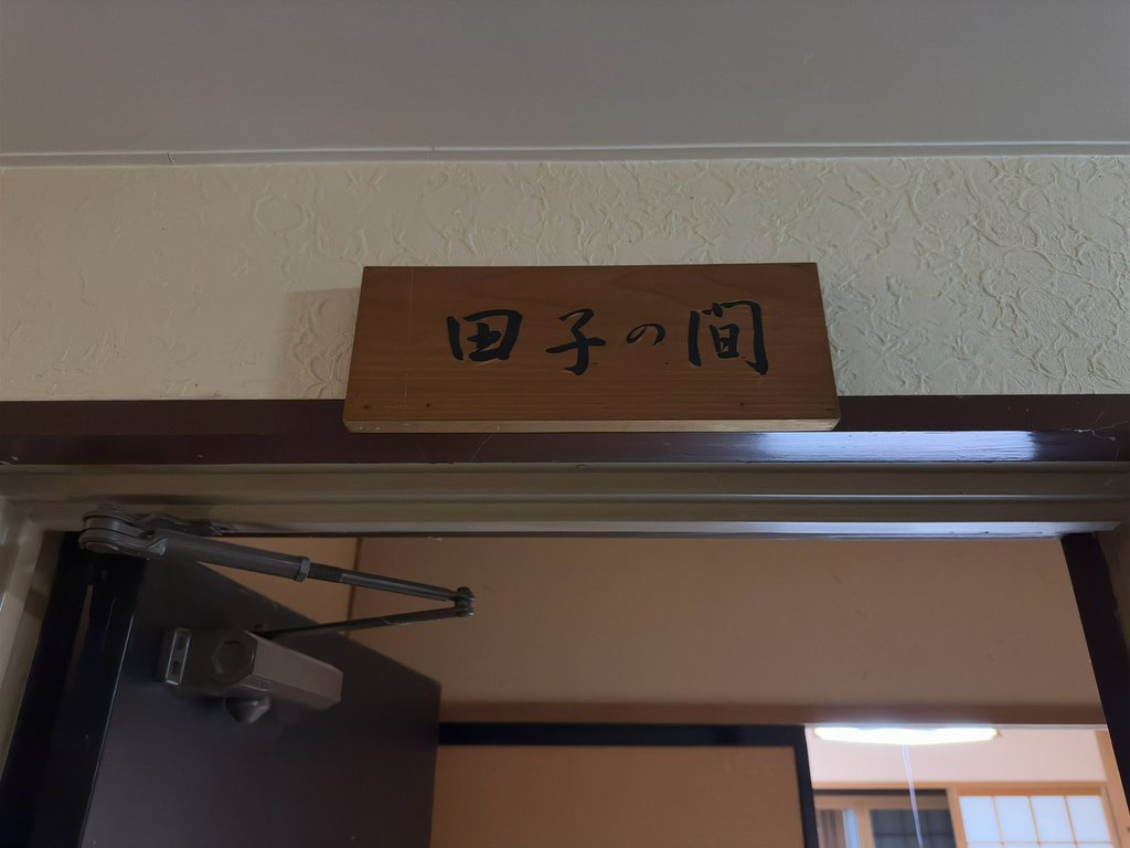 [日本.秋田] 蟹場溫泉(Ganiba Onsen).被原始