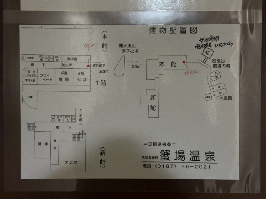 [日本.秋田] 蟹場溫泉(Ganiba Onsen).被原始