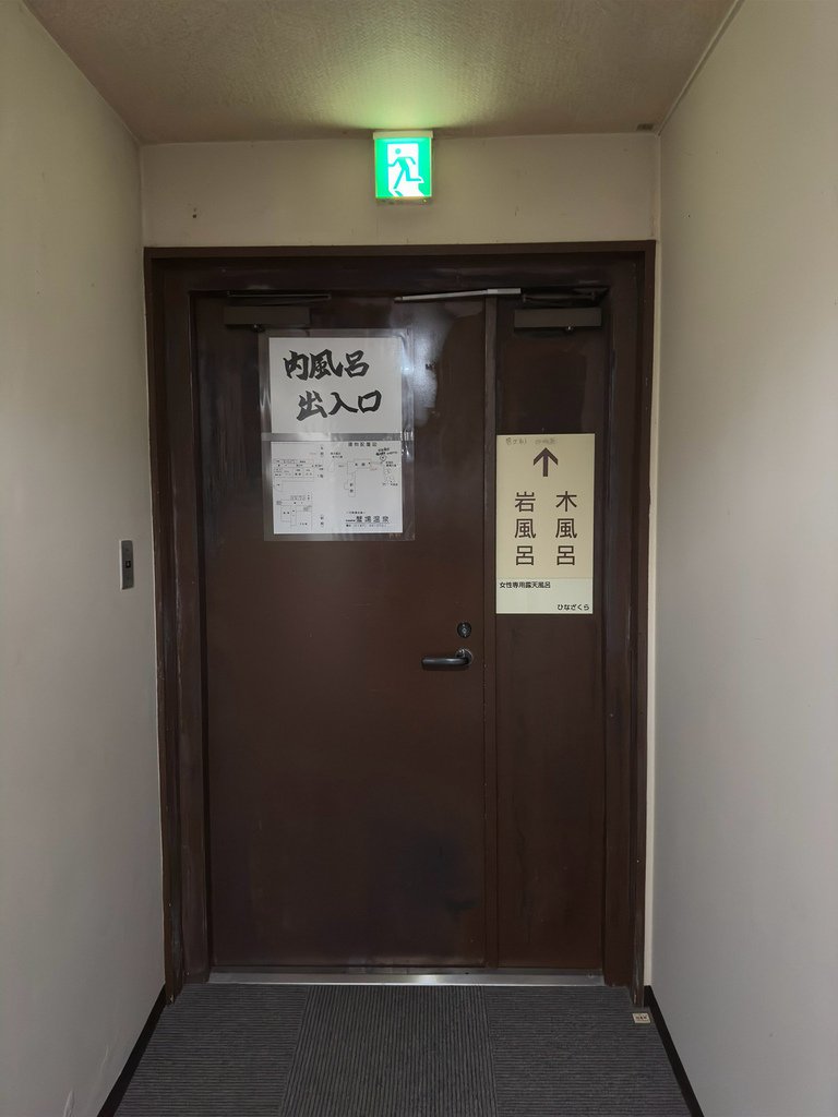 [日本.秋田] 蟹場溫泉(Ganiba Onsen).被原始