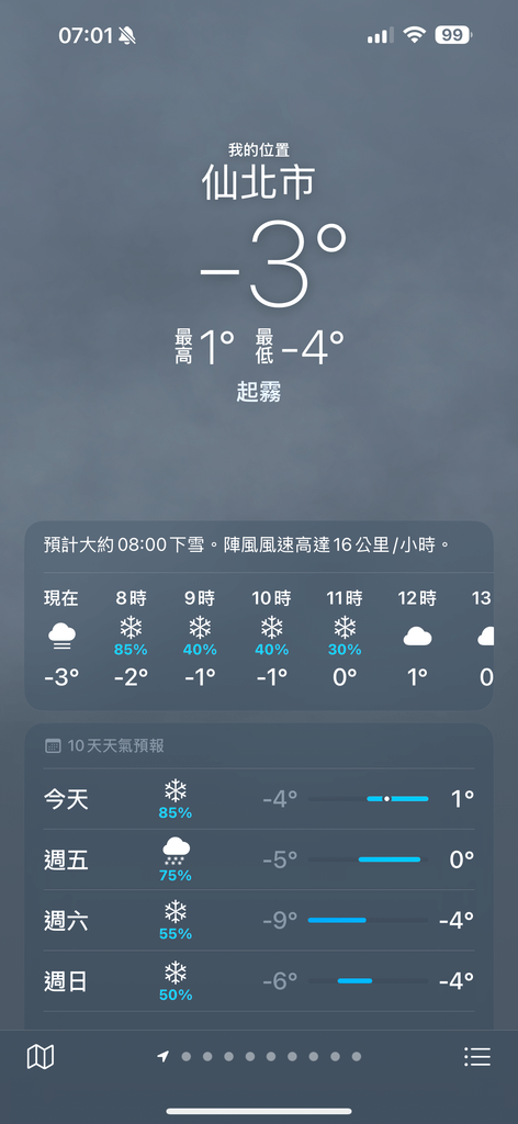 [日本.秋田] 蟹場溫泉(Ganiba Onsen).被原始
