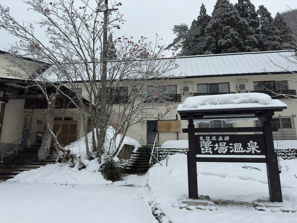 [日本.秋田] 蟹場溫泉(Ganiba Onsen).被原始