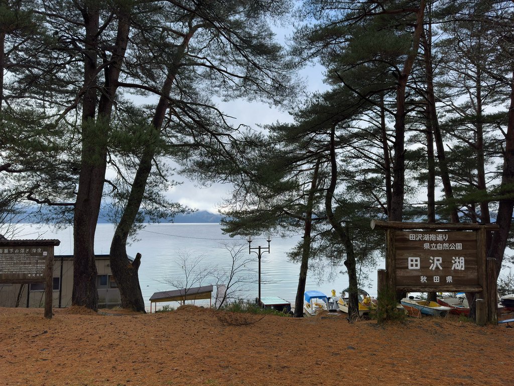 [日本.秋田] 田澤湖.散發琉璃靛藍色的日本第一深湖泊