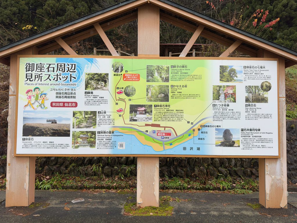 [日本.秋田] 田澤湖.散發琉璃靛藍色的日本第一深湖泊