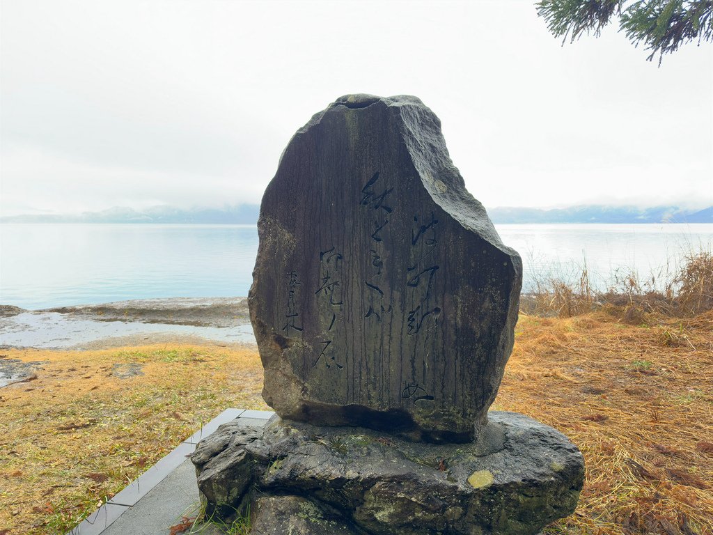 [日本.秋田] 田澤湖.散發琉璃靛藍色的日本第一深湖泊