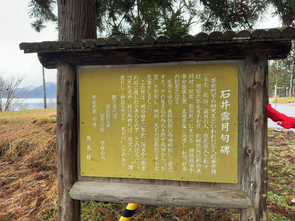[日本.秋田] 田澤湖.散發琉璃靛藍色的日本第一深湖泊