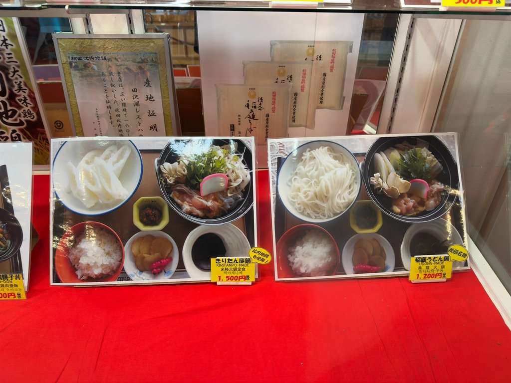 [日本.秋田] 田澤湖.散發琉璃靛藍色的日本第一深湖泊