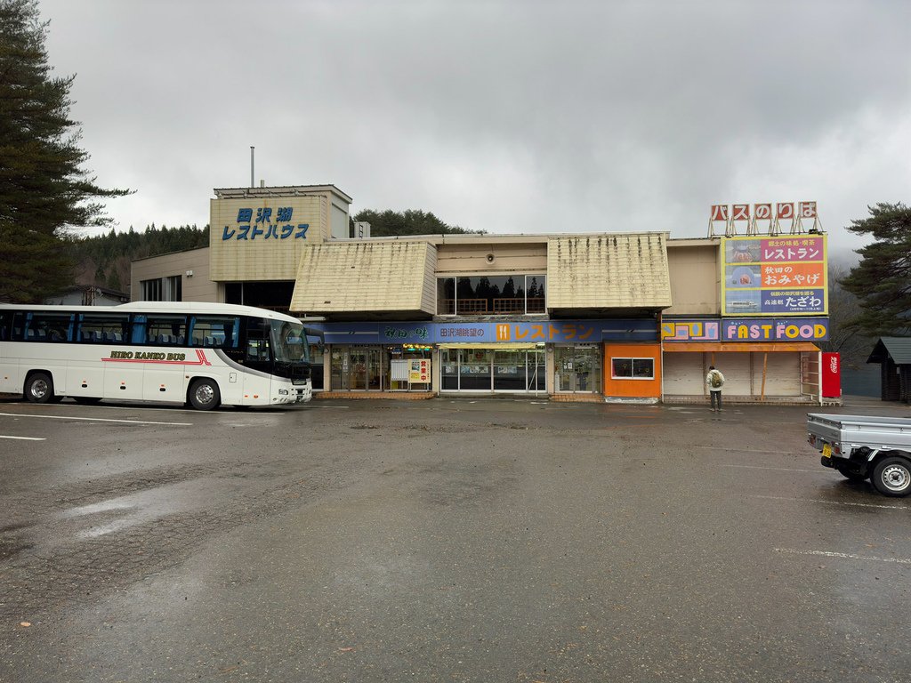 [日本.秋田] 田澤湖.散發琉璃靛藍色的日本第一深湖泊