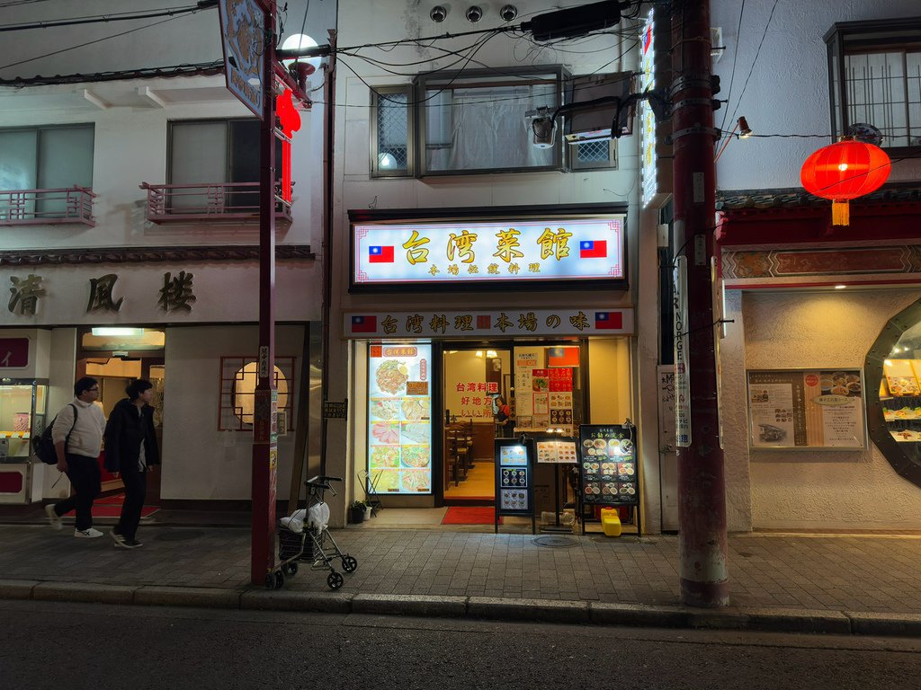 [日本.橫濱] 橫濱元町商店街(Yokohama Motom