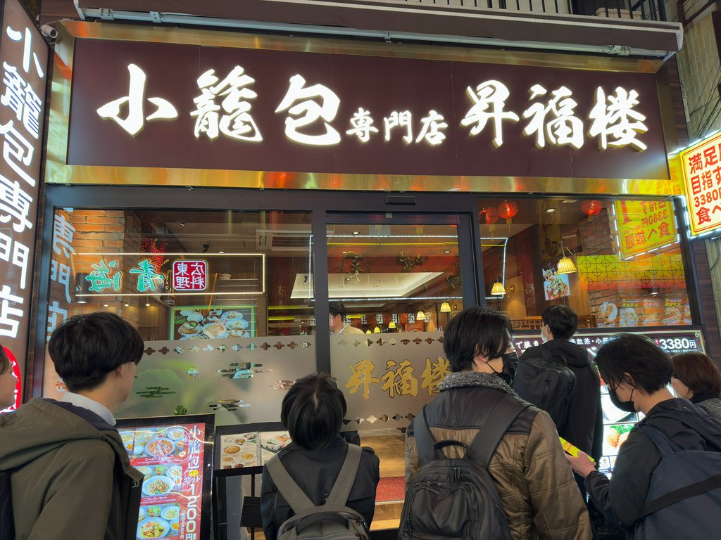 [日本.橫濱] 橫濱元町商店街(Yokohama Motom