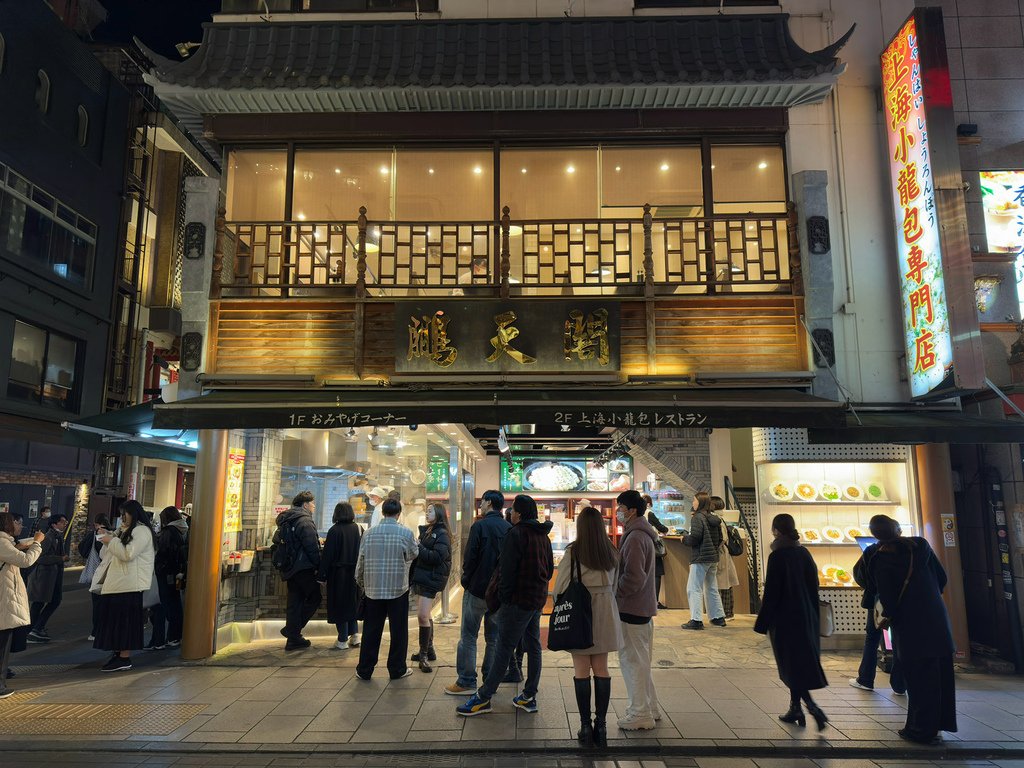 [日本.橫濱] 橫濱元町商店街(Yokohama Motom