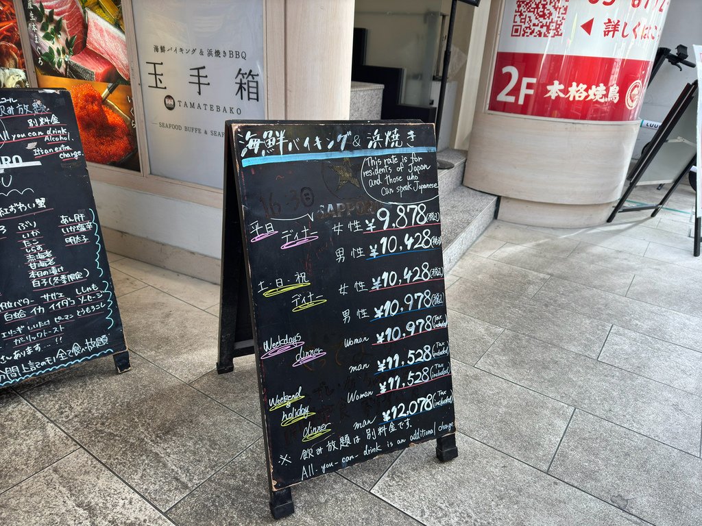 [日本.澀谷] 澀谷牡蠣屋(Shibuya Kakigoya