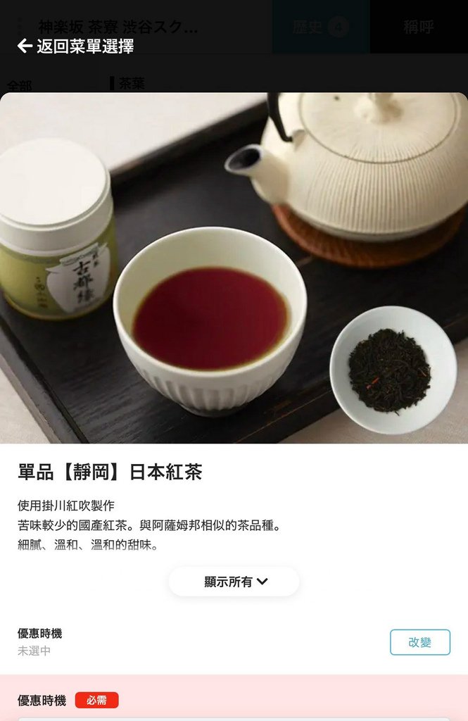 [日本.澀谷] 神樂坂茶寮.東京必吃抹茶甜點店@Shibuy