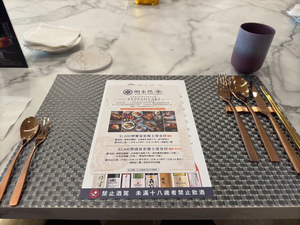 [台南.中西] 明水然·樂 無菜單鐵板燒(台南中山店)@新光