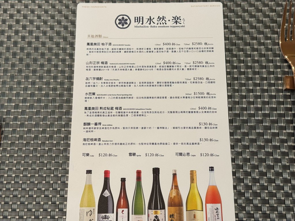 [台南.中西] 明水然·樂 無菜單鐵板燒(台南中山店)@新光
