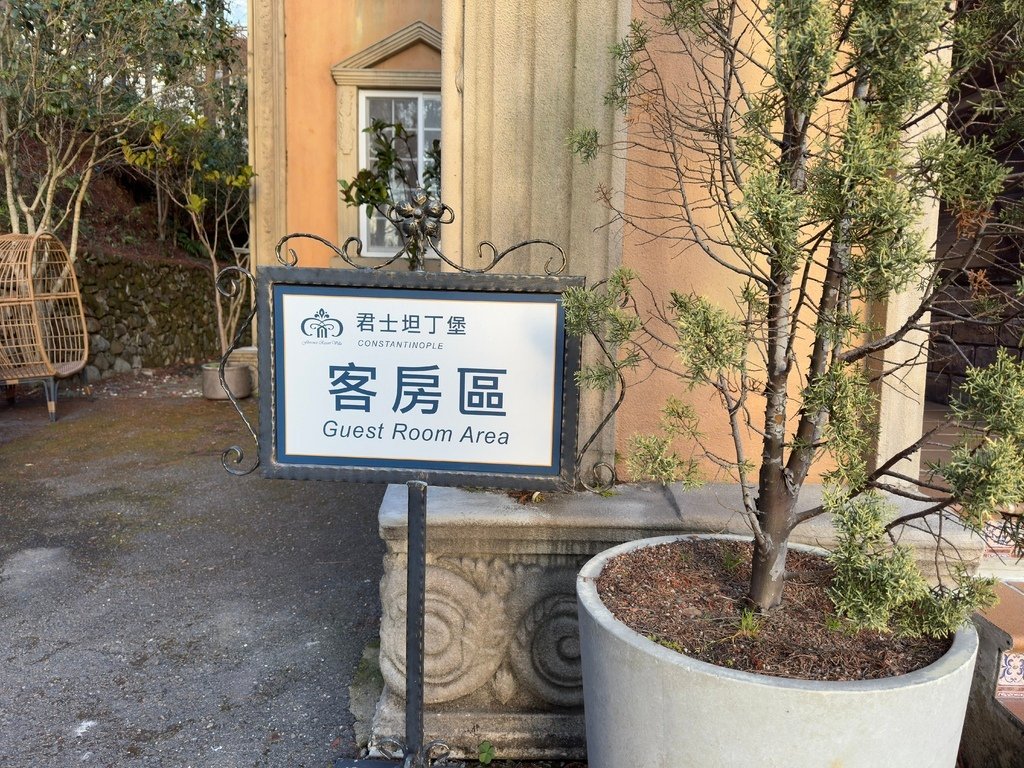 [南投.仁愛] 清境佛羅倫斯渡假山莊.有如身處在國外.寵物友