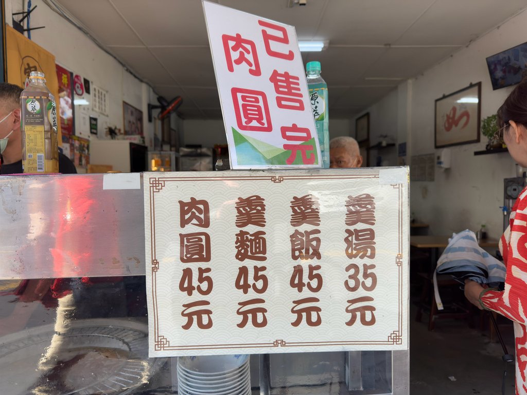[南投.埔里] 阿開肉圓.50多年在地老店