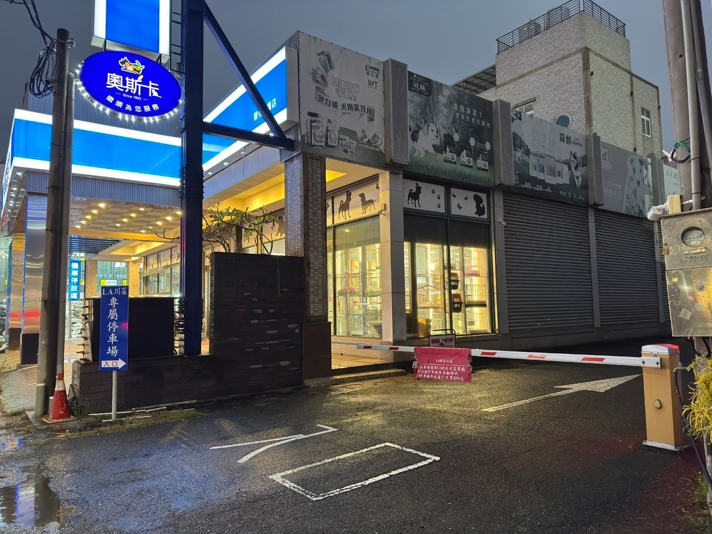 [台南.善化] LA時尚川菜.善化店