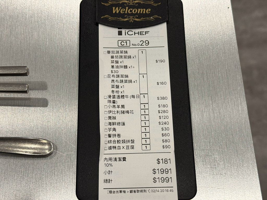 [台南.北區] 花澤鍋物.工業風火鍋.服務員顏質高