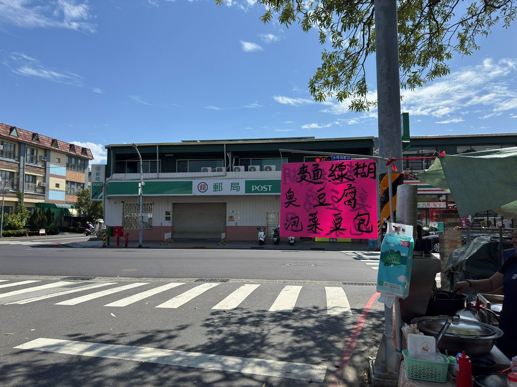 [台南.北區] 鹿港口味無名臭豆腐.麵線糊@文元郵局對面