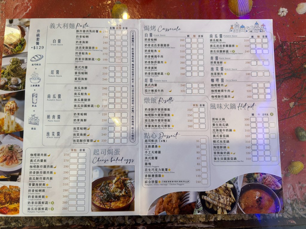 [台南.北區] 伊甸風味館.超優質平價的義式餐廳