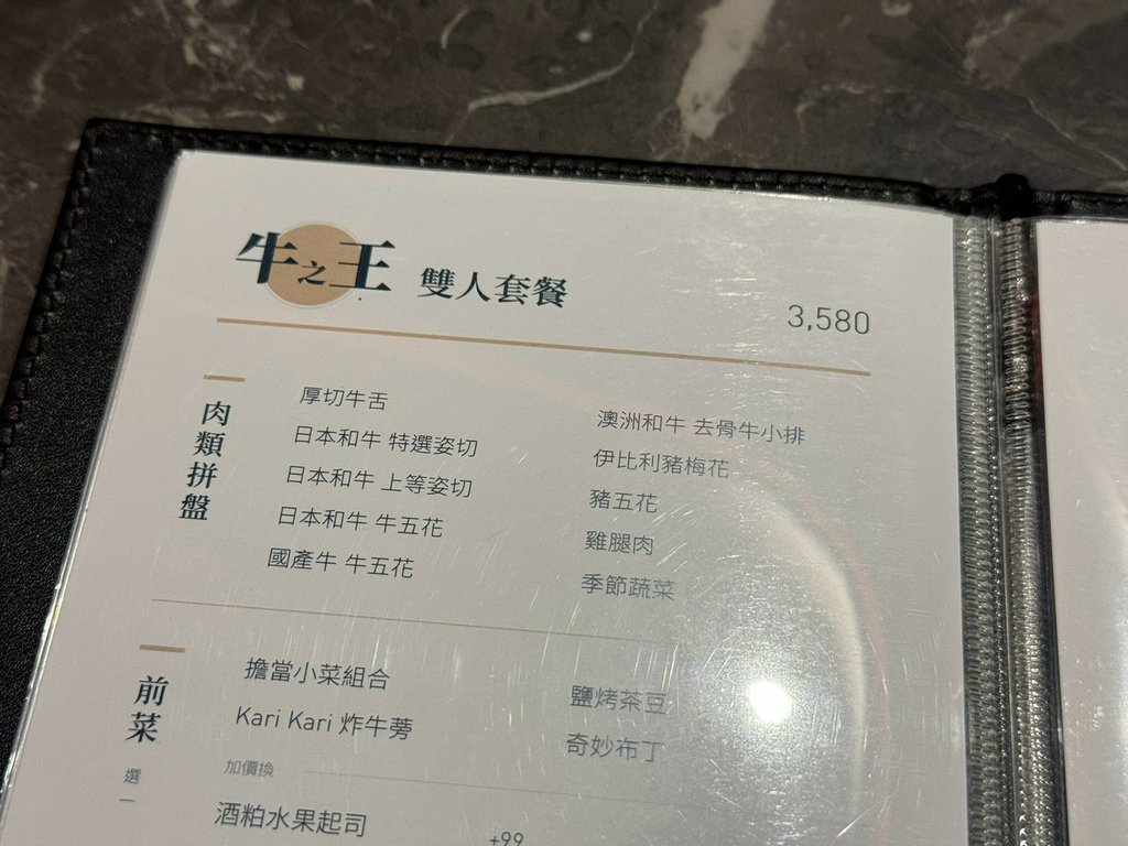 [台南.中西] 燒肉擔當 台南.Yakiniku PIC T