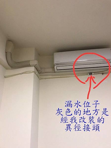 漏水處.jpg