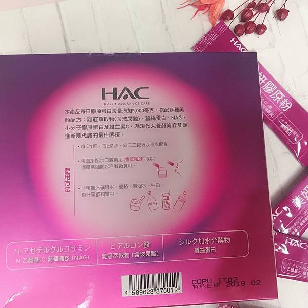 HAC膠原蛋白_180508_0013.jpg