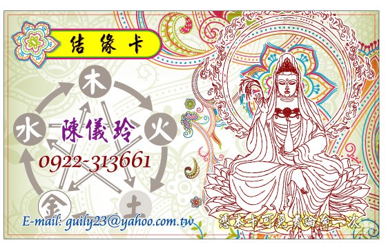 陳儀玲名片-正.jpg