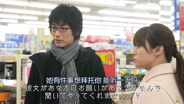 请与废柴的我谈恋爱.Dame.na.Watashi.ni.Koishite.Kudasai.Ep06.Chi_Jap.HDTVrip.852X480-ZhuixinFan.mp4_002280813.jpg