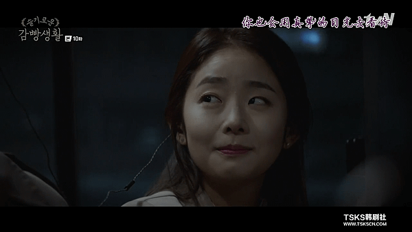 [TSKS][Prison Playbook][E010(720P)][KO_CN].mkv_001508045.png