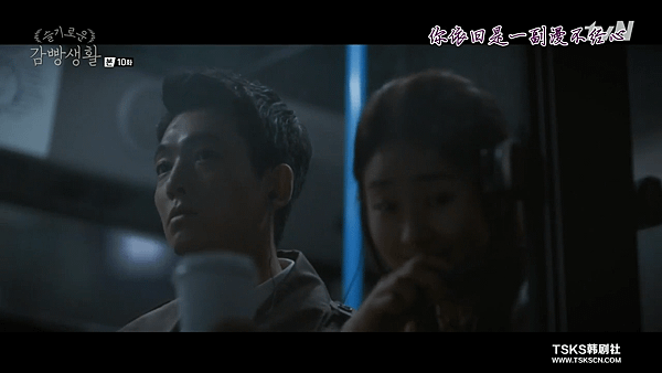 [TSKS][Prison Playbook][E010(720P)][KO_CN].mkv_001510658.png