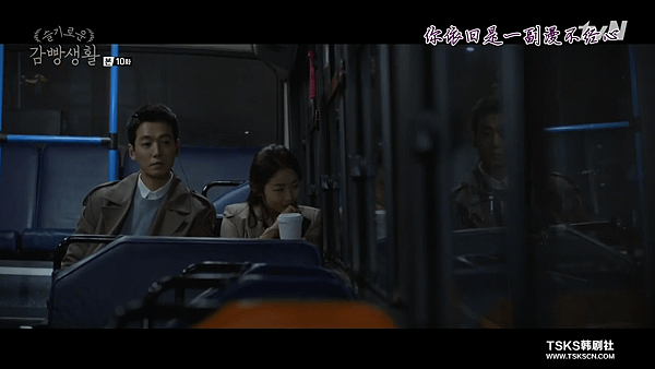 [TSKS][Prison Playbook][E010(720P)][KO_CN].mkv_001511229.png