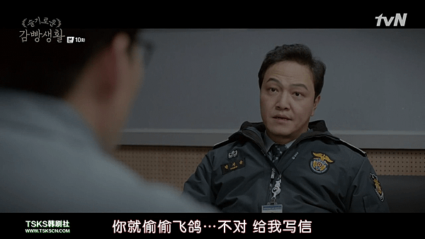 [TSKS][Prison Playbook][E010(720P)][KO_CN].mkv_001730403.png