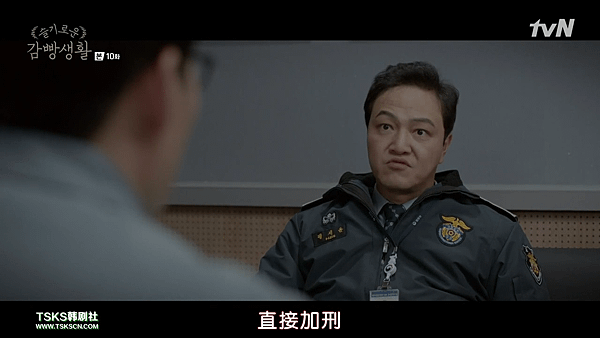 [TSKS][Prison Playbook][E010(720P)][KO_CN].mkv_001732663.png