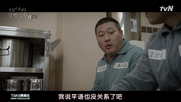 [TSKS][Prison Playbook][E010(720P)][KO_CN].mkv_002301869.png