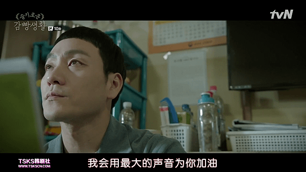 [TSKS][Prison Playbook][E010(720P)][KO_CN].mkv_002864683.png