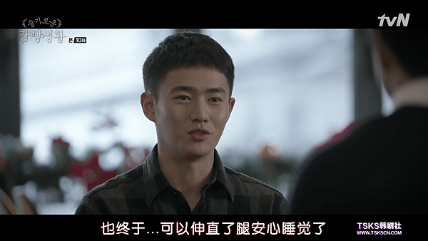 [TSKS][Prison Playbook][E010(720P)][KO_CN].mkv_003288975.png