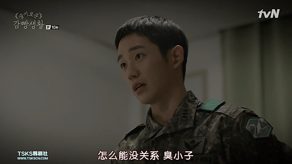 [TSKS][Prison Playbook][E010(720P)][KO_CN].mkv_003442763.png