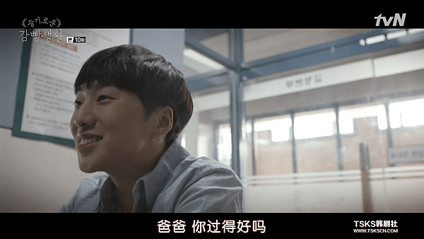 [TSKS][Prison Playbook][E010(720P)][KO_CN].mkv_003695648.png