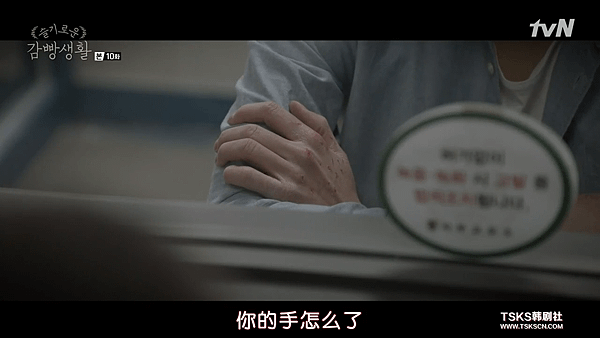 [TSKS][Prison Playbook][E010(720P)][KO_CN].mkv_003724575.png