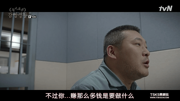 [TSKS][Prison Playbook][E010(720P)][KO_CN].mkv_003765015.png