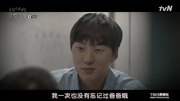 [TSKS][Prison Playbook][E010(720P)][KO_CN].mkv_003814945.png