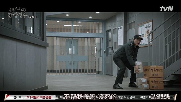 [TSKS][Prison Playbook][E010(720P)][KO_CN].mkv_003931554.png